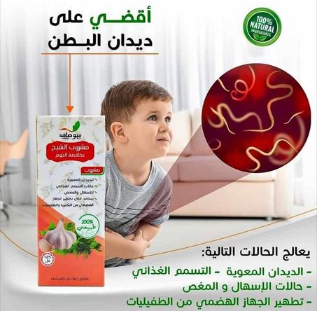 مشروب الشيح بخلاصة الثوم