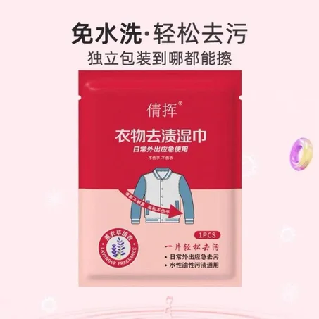 ازالة البقع