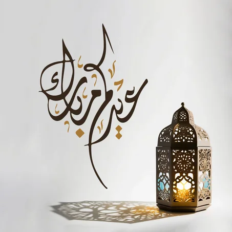 عروض عيد الفطر الحصرية