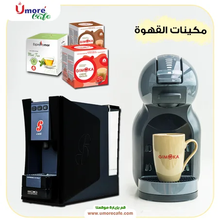 ماكنات  القهوة