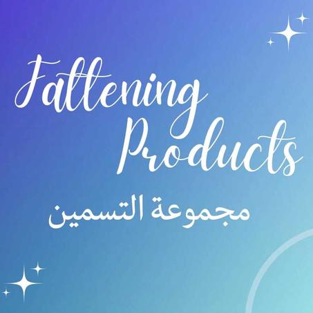 مجموعة التسمين