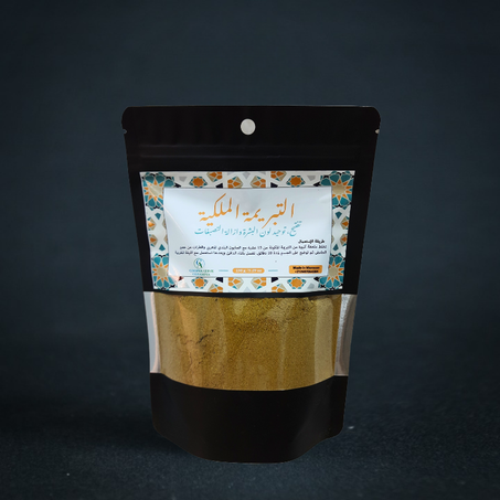 التبريمة الملكية  - Tabrima Royal