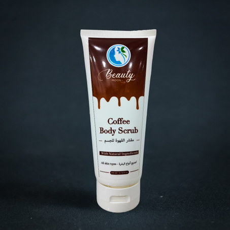 مقشر القهوة للجسم - Coffee Body Scrub