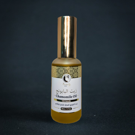 زيت البابونج  -  Chamomile Oil
