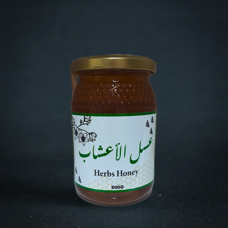 عسل الأعشاب (500g) - Herbs Honey