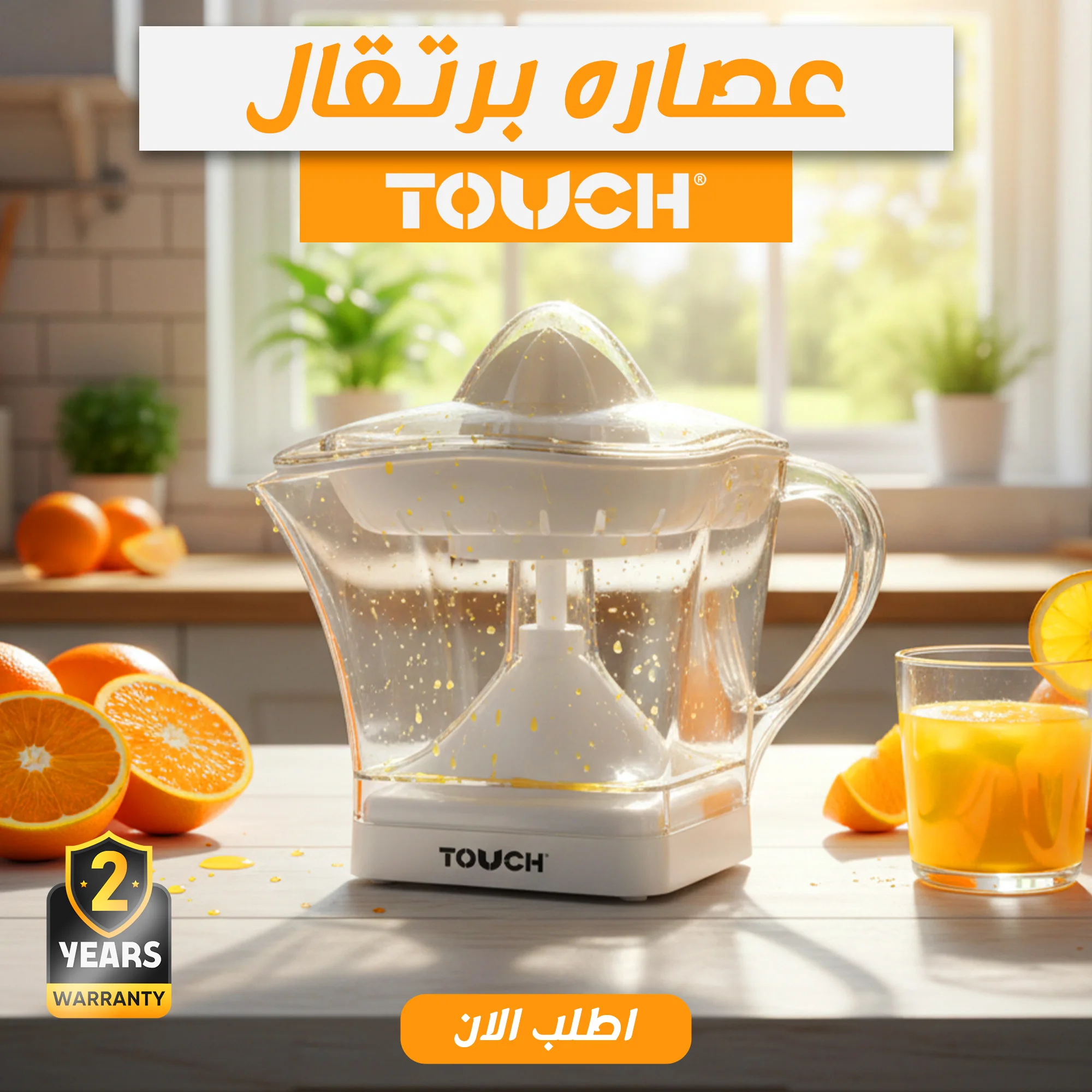 عصـاره برتقـال تاتـش بالضمـان