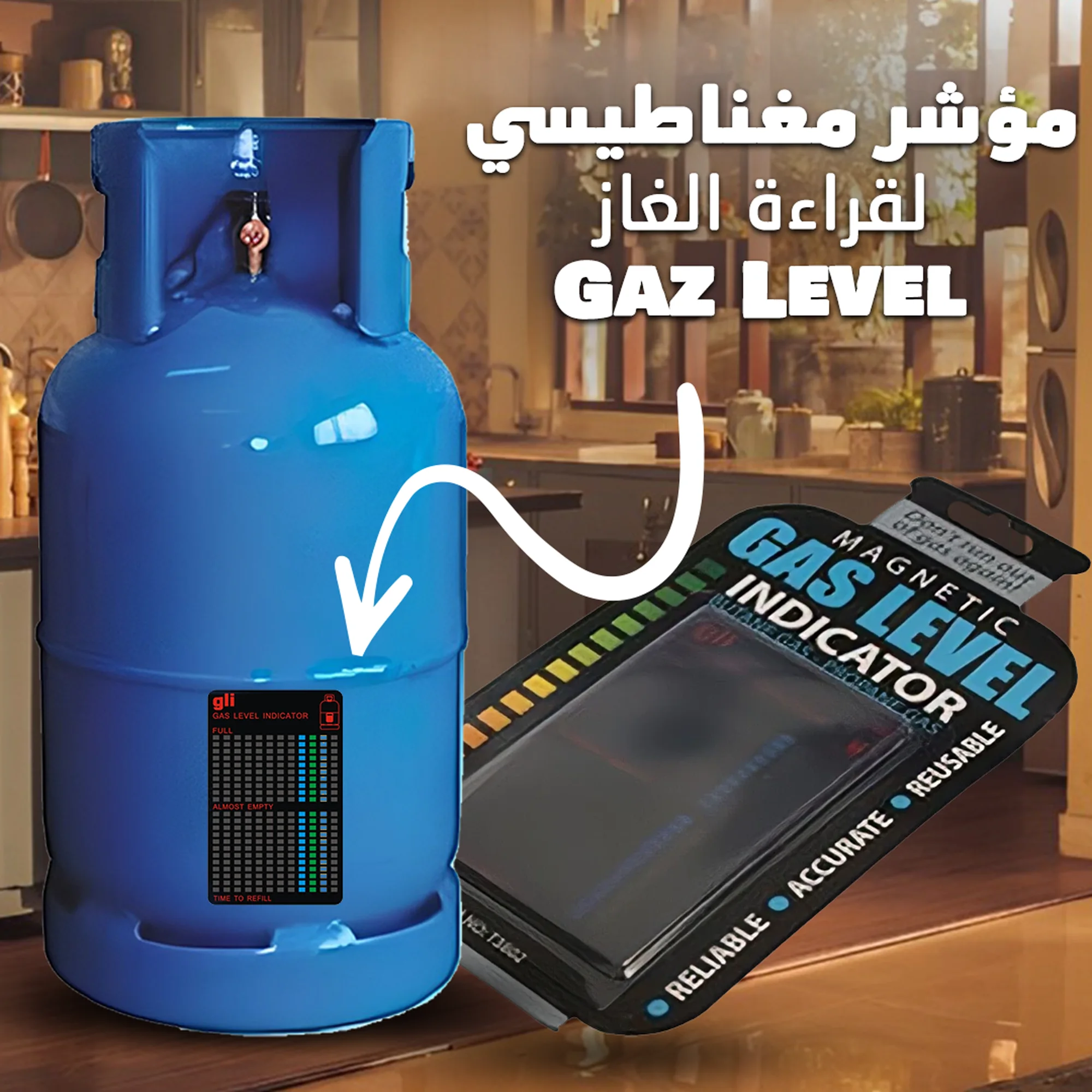 مؤشـر مستـوى الغـاز المغناطيسـي