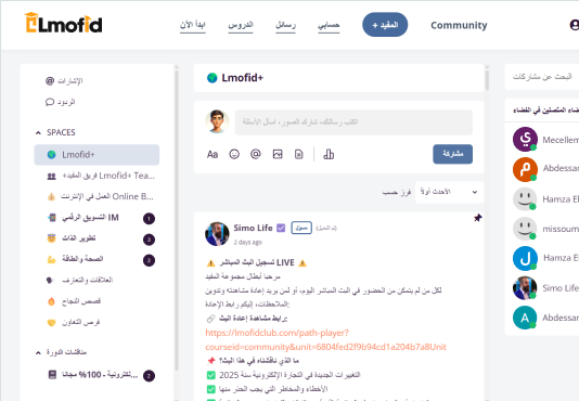 منصة المفيد بلس