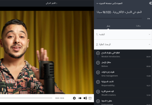 منصة المفيد للتعلم