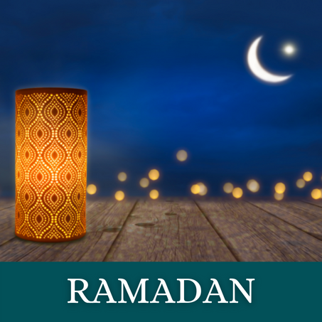 رمضان