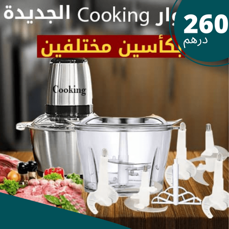 cooking هاشوار بكأسين من الزجاج والاينوكس