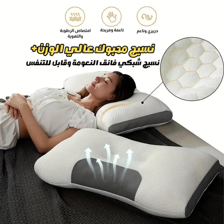 وسادة النوم الطبية اليابانية