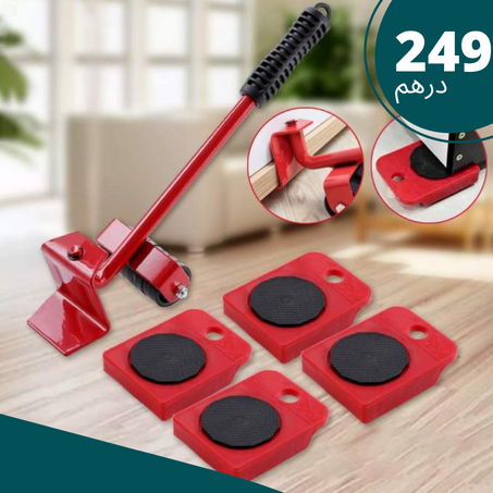 أدوات نقل الأثاث الثقيل