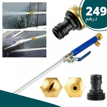 مسدس مائي عالي الضغط