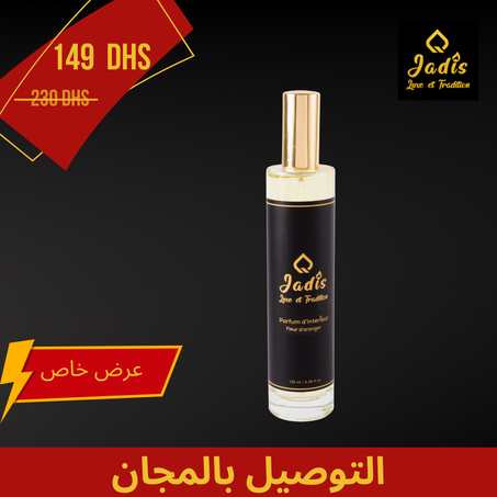 احصل على باقة من 3 عطور فاخرة لترافقك طوال شهر رمضان بسعر استثنائي , عرض خاص لشهر رمضان المبارك , عطر منزلي فاخر لشهر رمضان