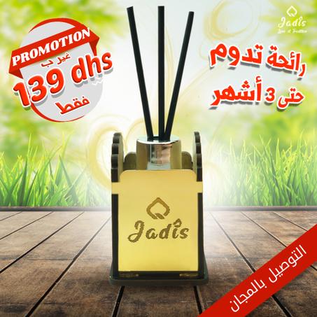 المعطر الملكي الاكثر طلبا، برائحة العود الملكي أو الزهر الحروالتوصيل مجاني لحد باب البيت و الدفع عند الاستلا م