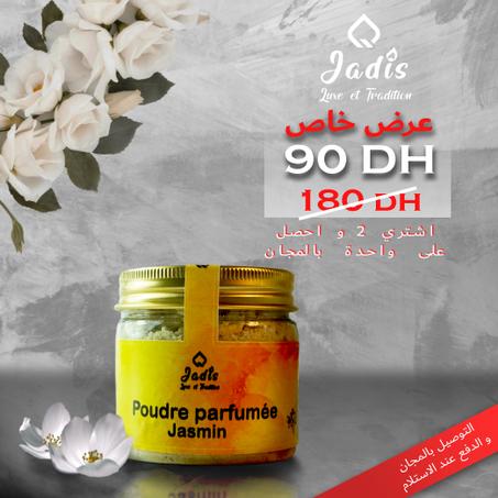 المسحوق السحري المعطر و المعقم و الأكثر اقتصادا على الإطلاق ب 90 درهم فقط و التوصيل بالمجان