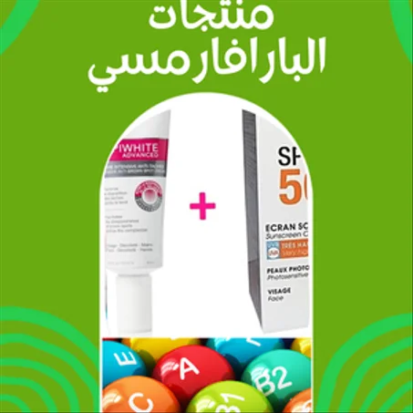 منتجات البرافرماسي