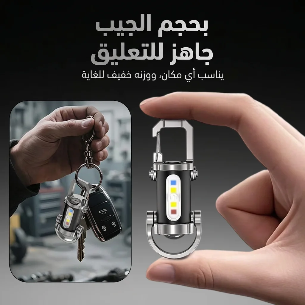 كشاف مفاتيح قوي + باور بانك صغير متعدد الوظائف 🔦⚡