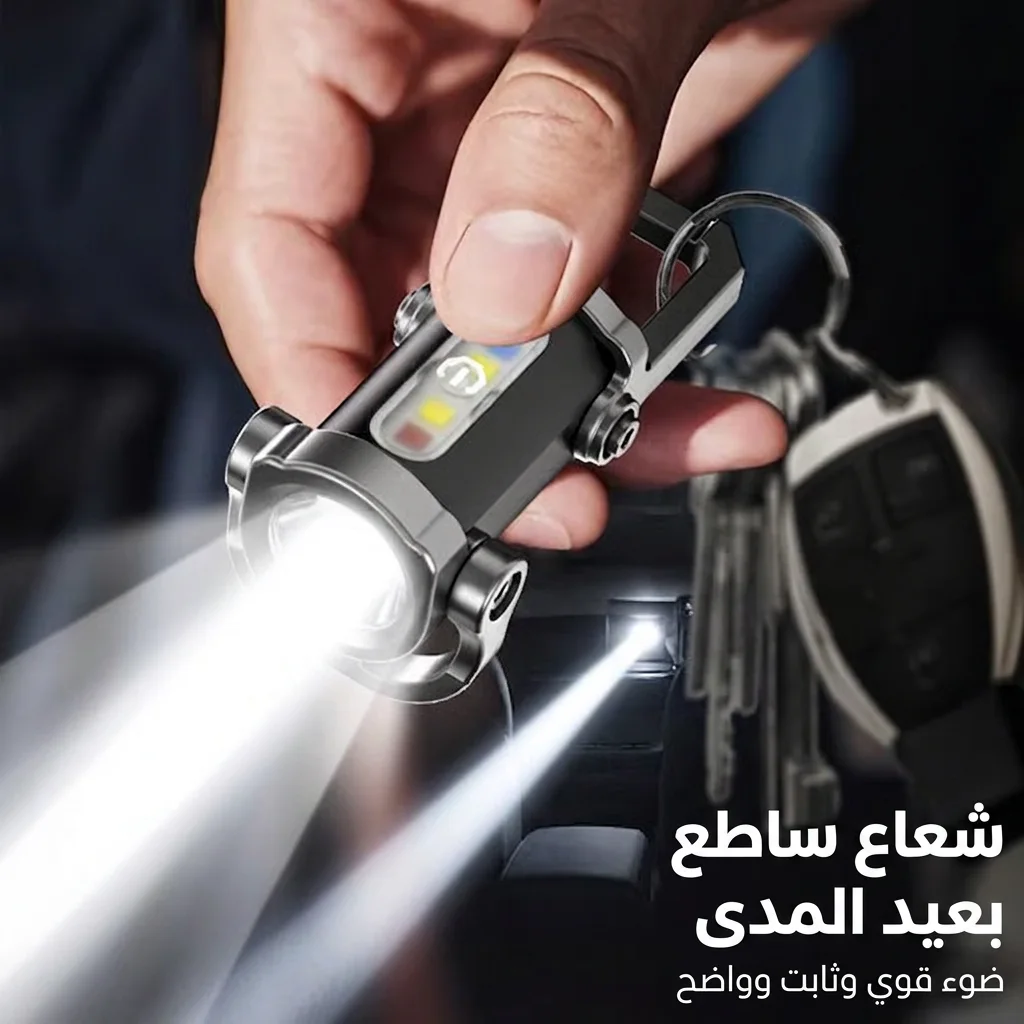 كشاف مفاتيح قوي + باور بانك صغير متعدد الوظائف 🔦⚡