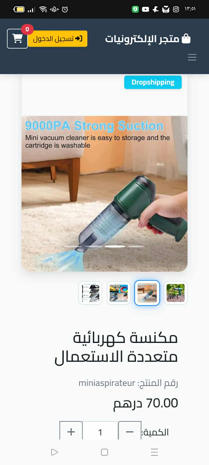 مكنسة كهربائية متعددة الاستعمال