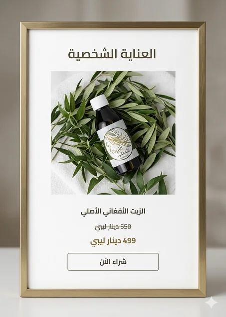 العناية الشخصية