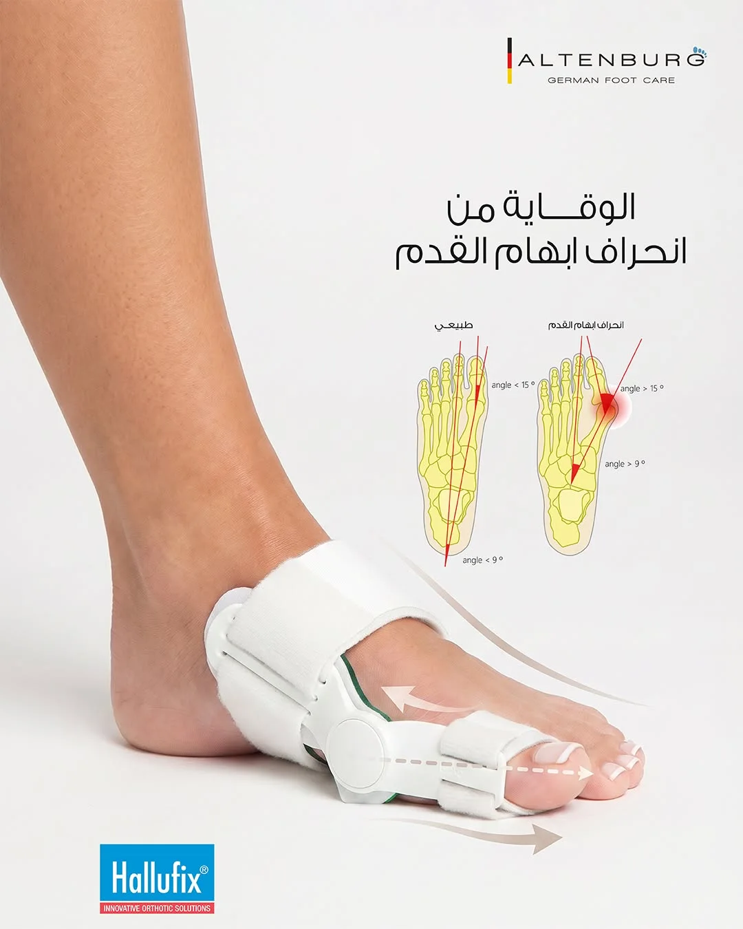 مصحح ومقوم إبهام القدم الطبي