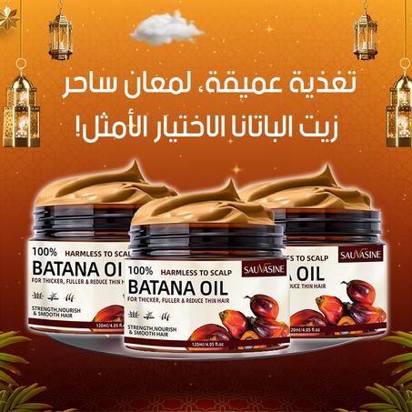 زيت الباتانا لشعر أكثر كثافة