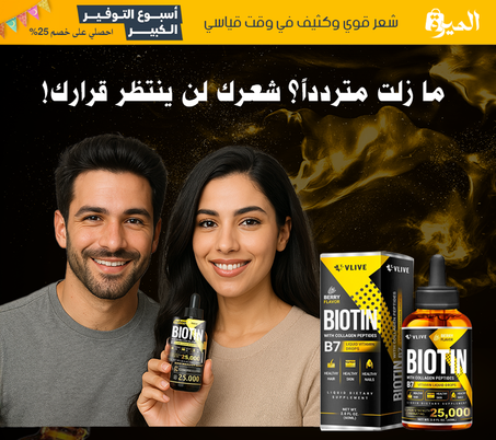 زيت تكثيف الشعر، وضد التساقط