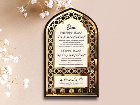 حامل مفاتيح أنيق بدعاء الدخول والخروج