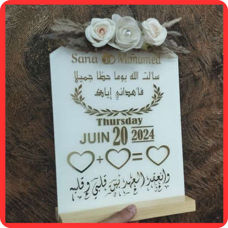 بصمة زواج/خطوبة/عقد قران