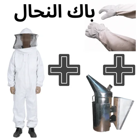 باقة النحال