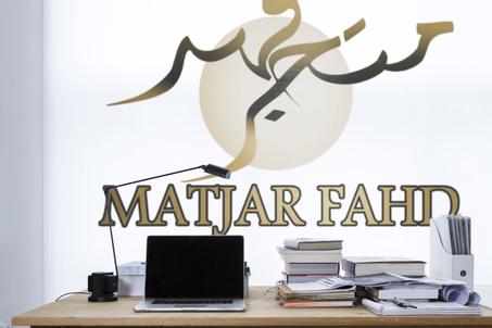 أجهزة و أدوات المكتب