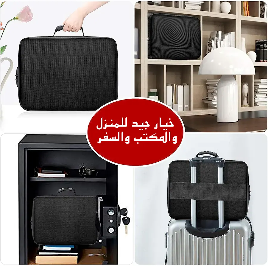حقيبة الوثائق الآمنة مقاومة للحرائق والماء والرطوبة مع قفل