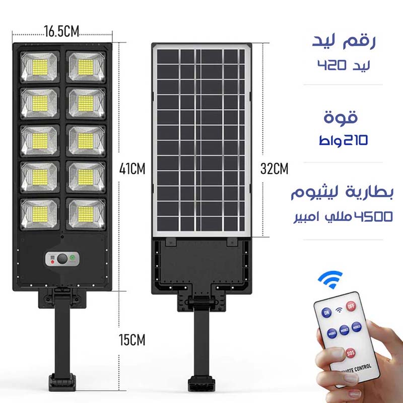 مصباح ليد بالطاقة الشمسية لإضاءة الخارجية