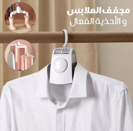 Sèche-linge portable intelligent
