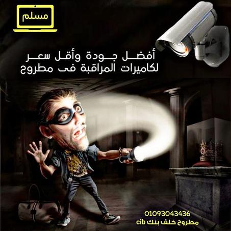 عروض كاميرات المراقبة