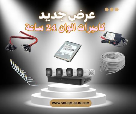 عرض 4 كاميرات الوان يوني فيو