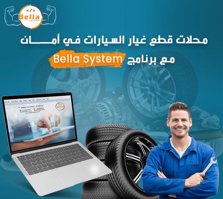 برنامج محاسبي لادارة كافة الانشطة التجارية