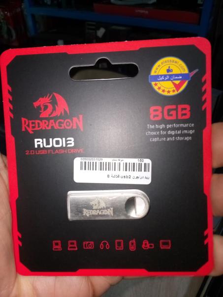 فلاشه دراجون 8 جيجا