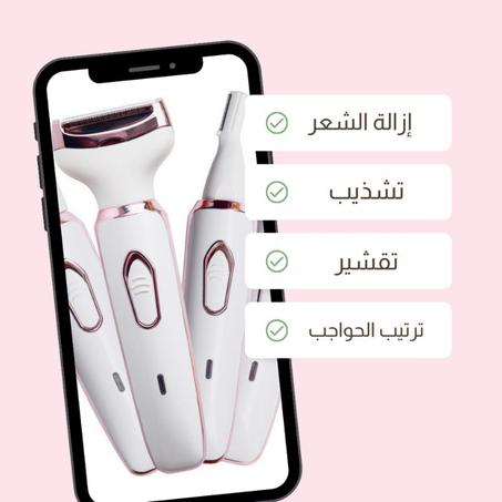 ماكينة حلاقة كهربائية جديدة 4 في 1 للنساء