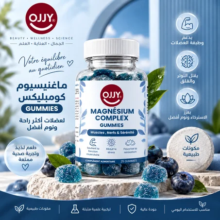 Magnesium Complex Gummies