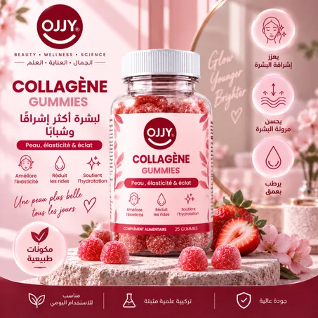 Collagen Gummies