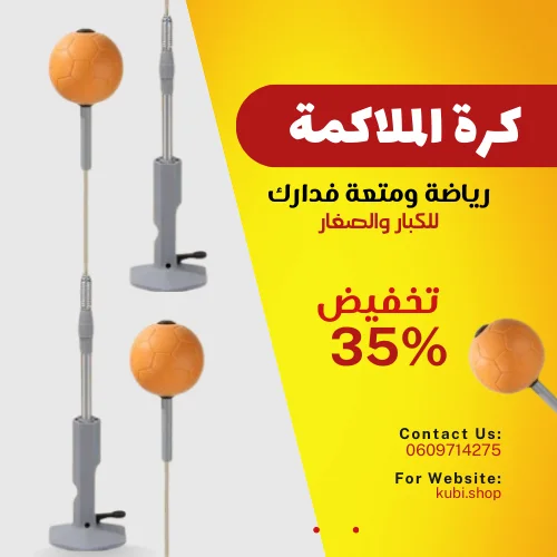 reflex ball
