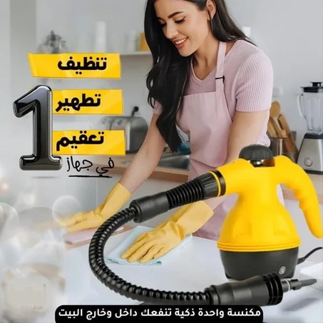 جهاز النظيف بالبخار