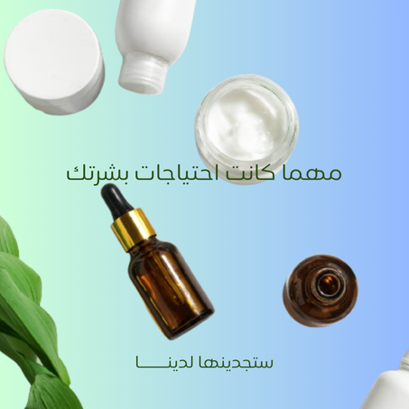 العناية بالصحة