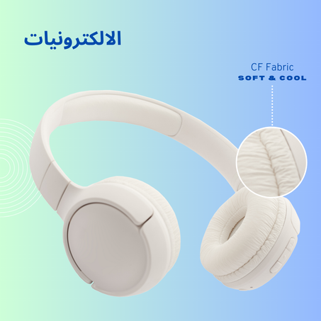 الالكترونيات