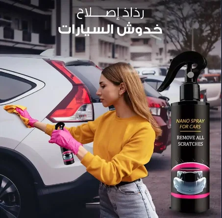 CAR PAINT PROTECTION SPRAY