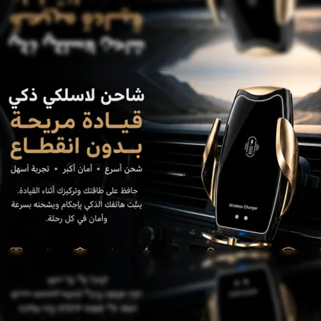 حامل هاتف و شاحن دكي