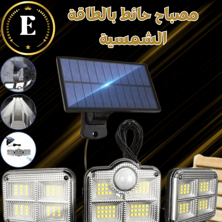 مصباح حائط بالطاقة الشمسية